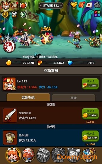 冲破地下城内购版 游戏截图